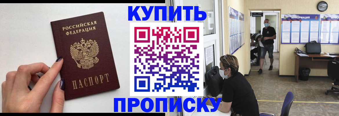 прописка гарантия в Пласте