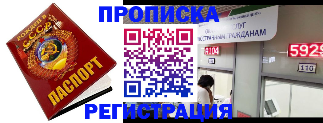 регистрация в Пласте