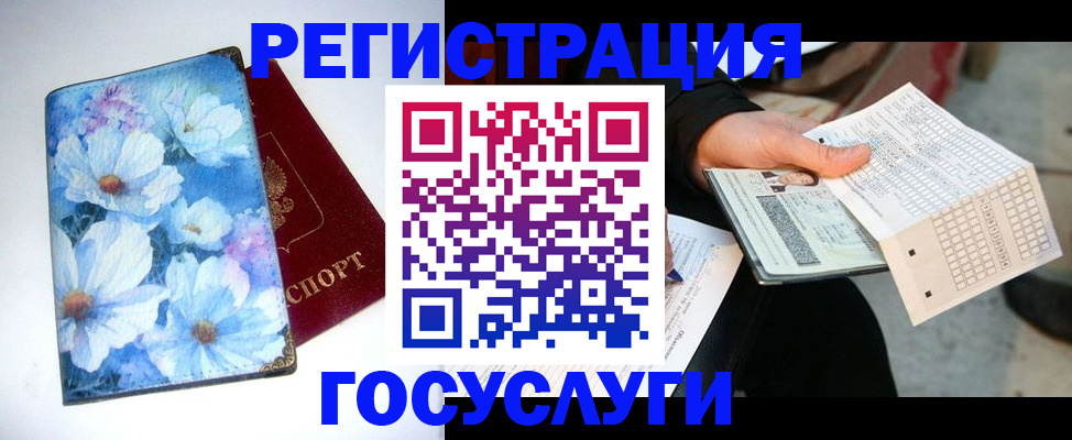 регистрация для школы в Пласте