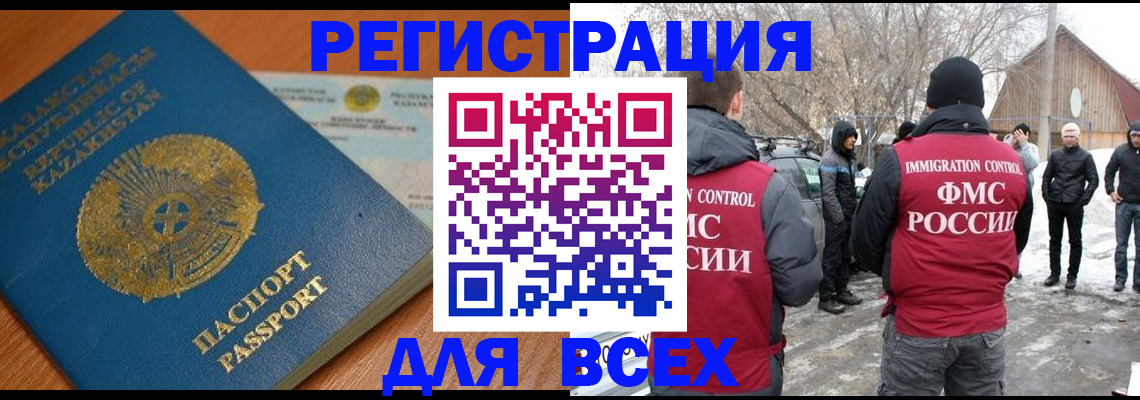 временная регистрация для школы в Пласте